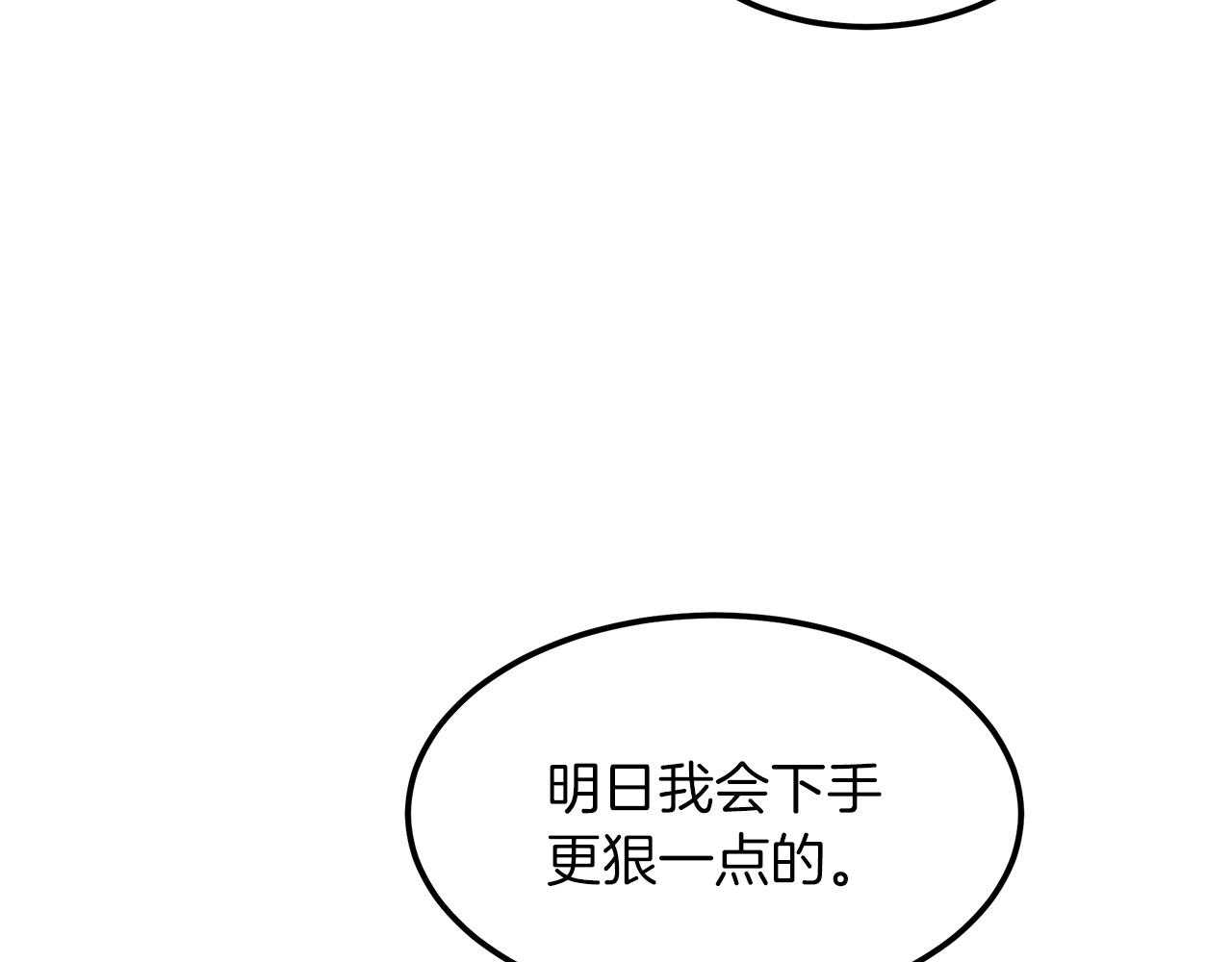 第7话 我真不想当家主111