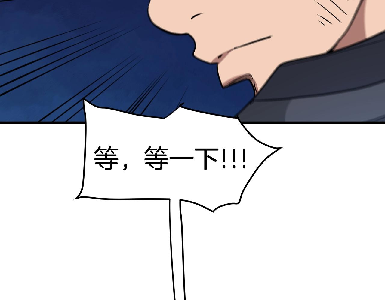 第12话 暗行！111