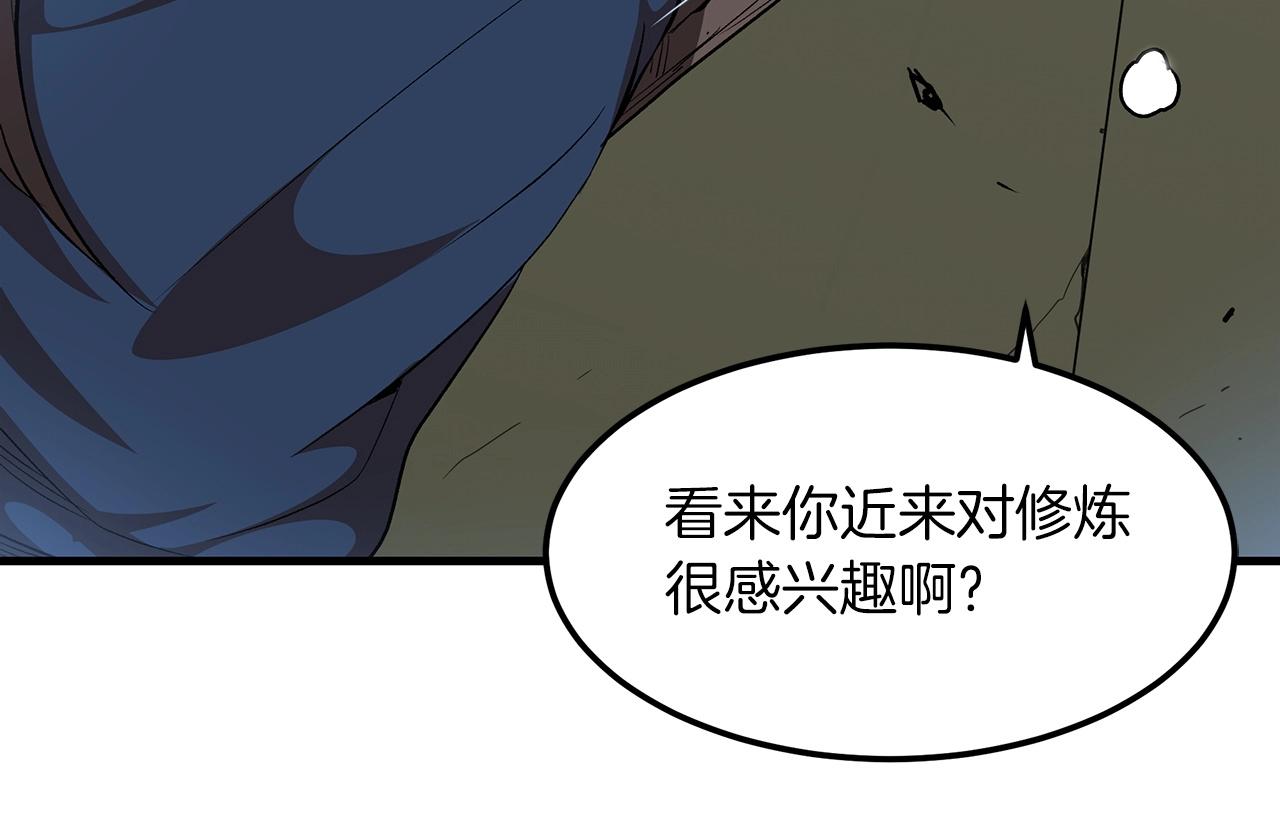第11话 天赋异禀的纨絝52