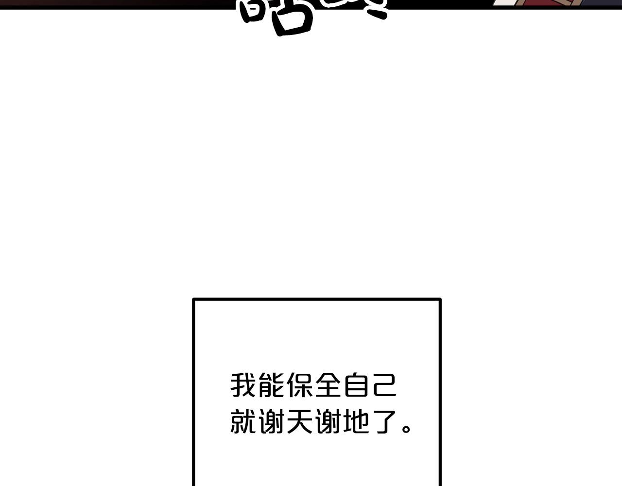 第4话 浪子回头149