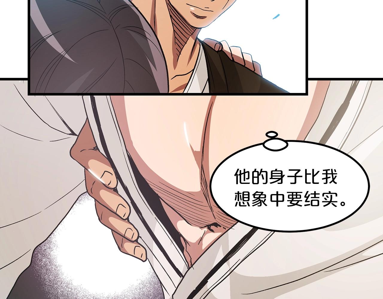 第7话 我真不想当家主118
