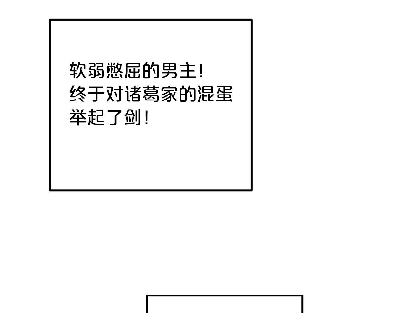 第1话 穿越成龙套啦？82