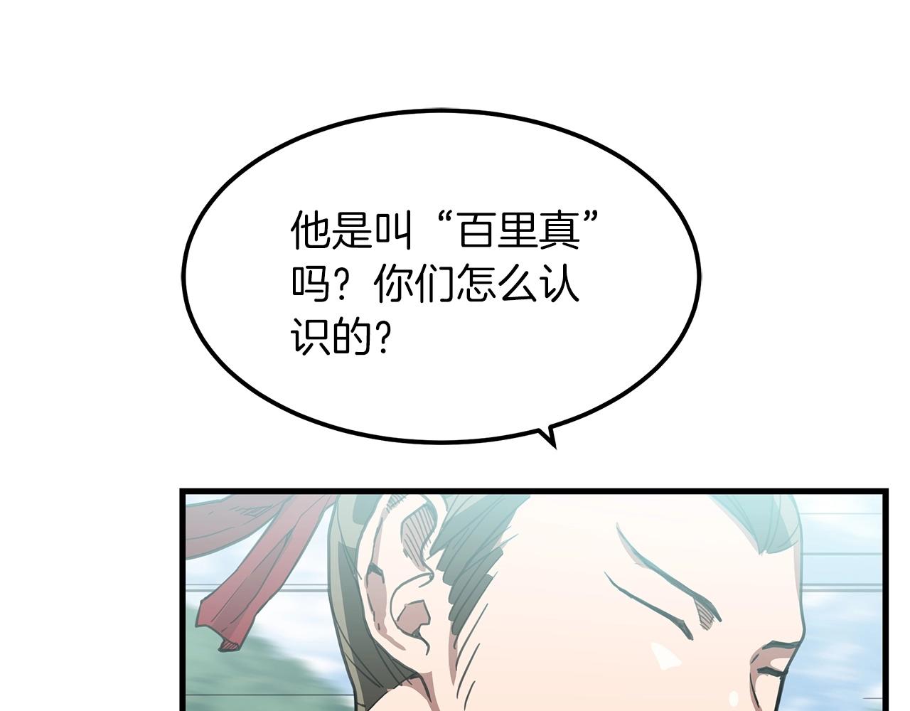 第3话 纨絝的我22