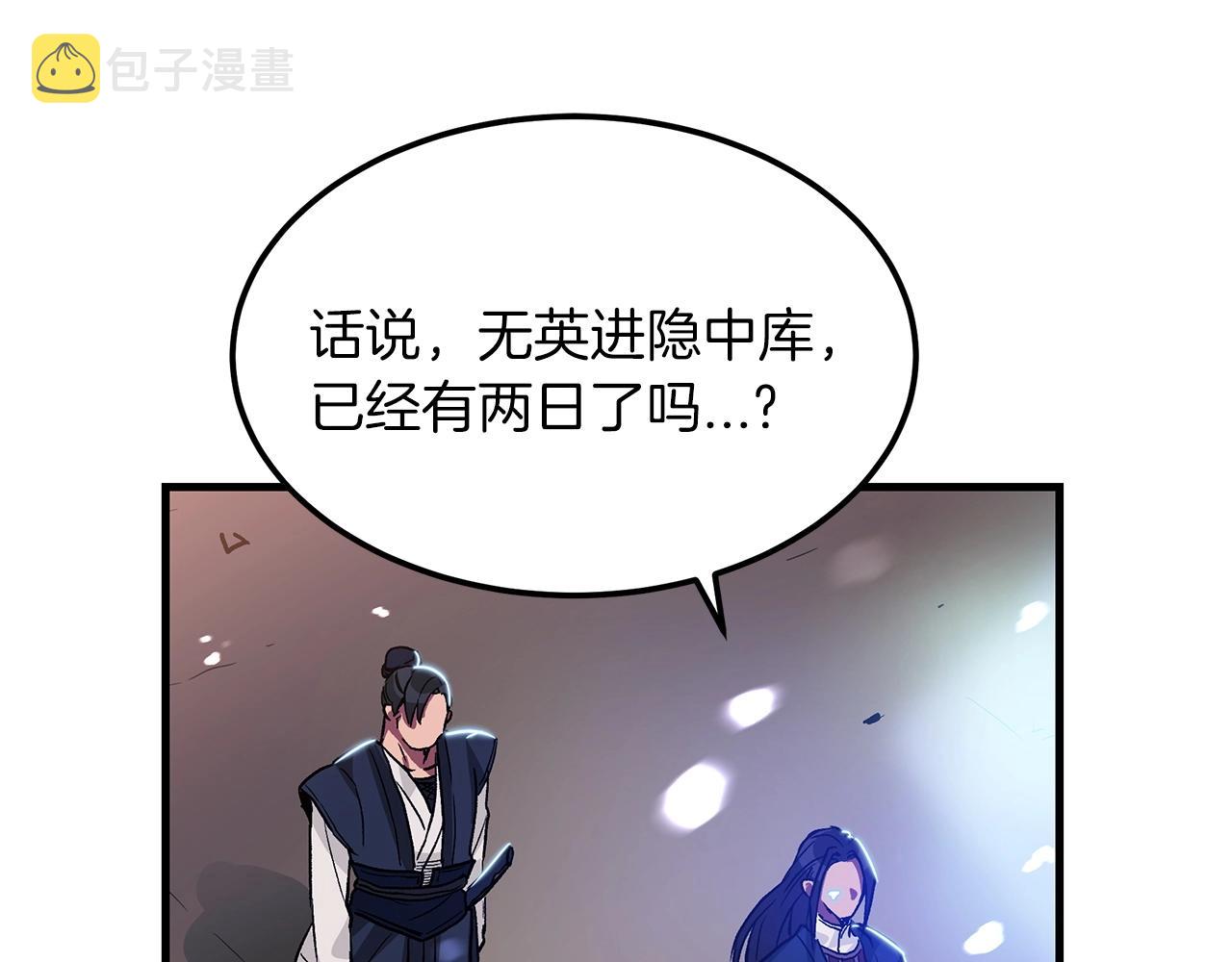 第8话 家族宝库186