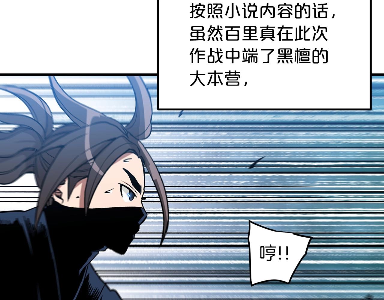 第13话 不按常理出牌的男人175