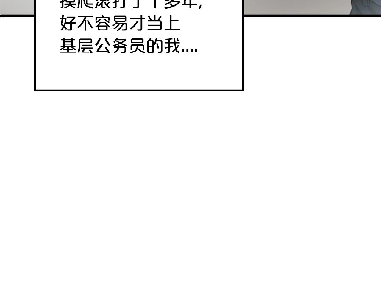 第1话 穿越成龙套啦？73