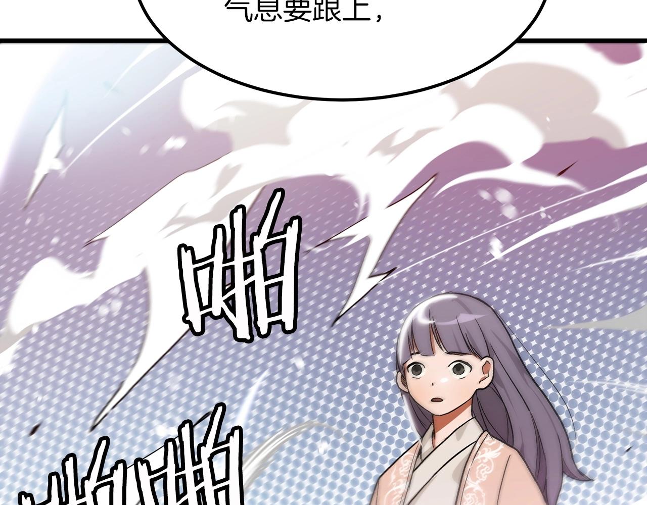 第7话 我真不想当家主82
