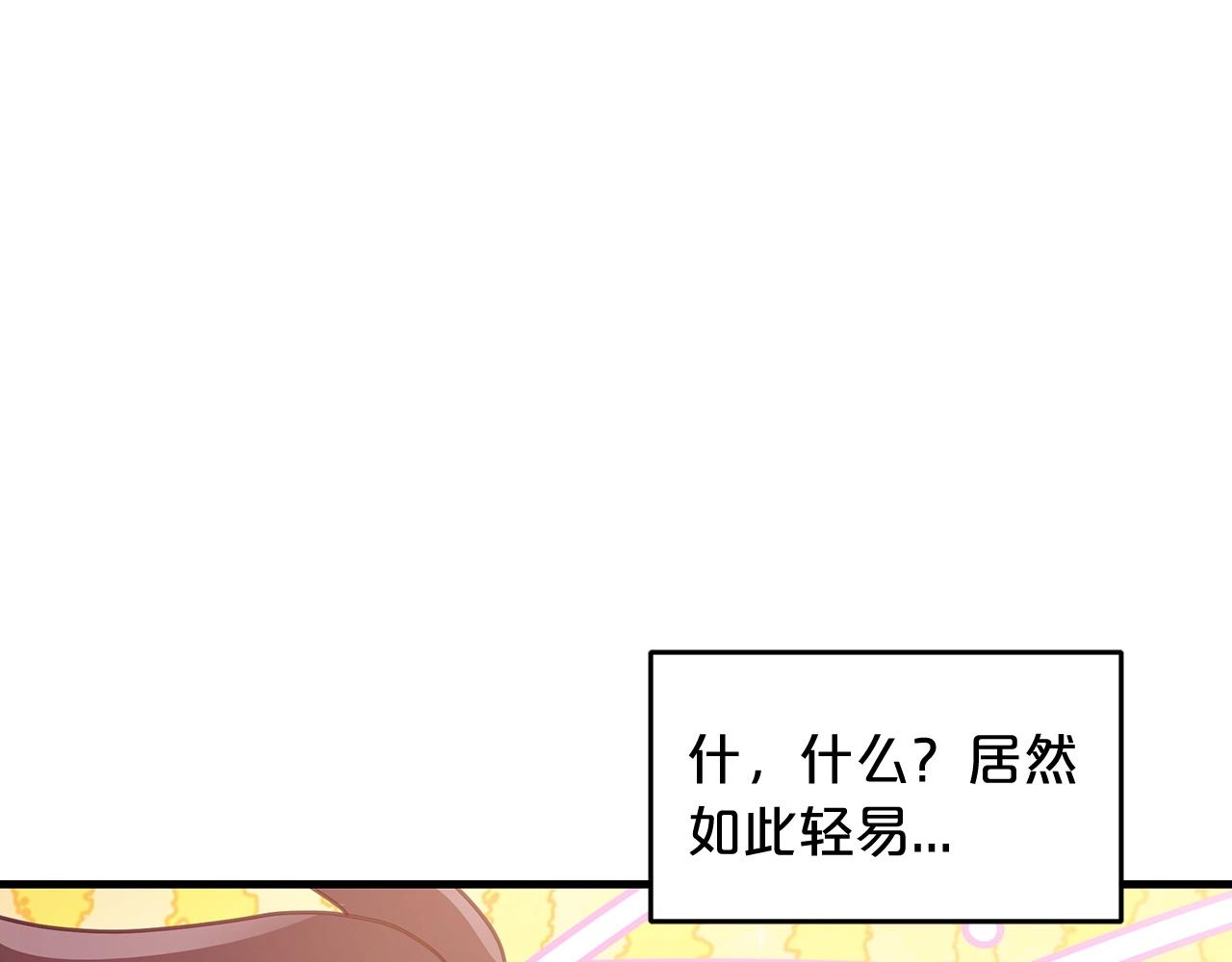 第2话 略施小计106