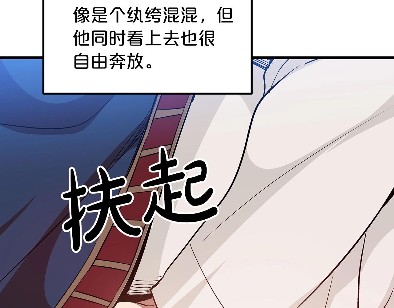 第11话 天赋异禀的纨絝181