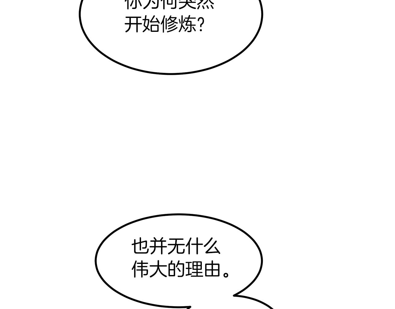 第7话 我真不想当家主140