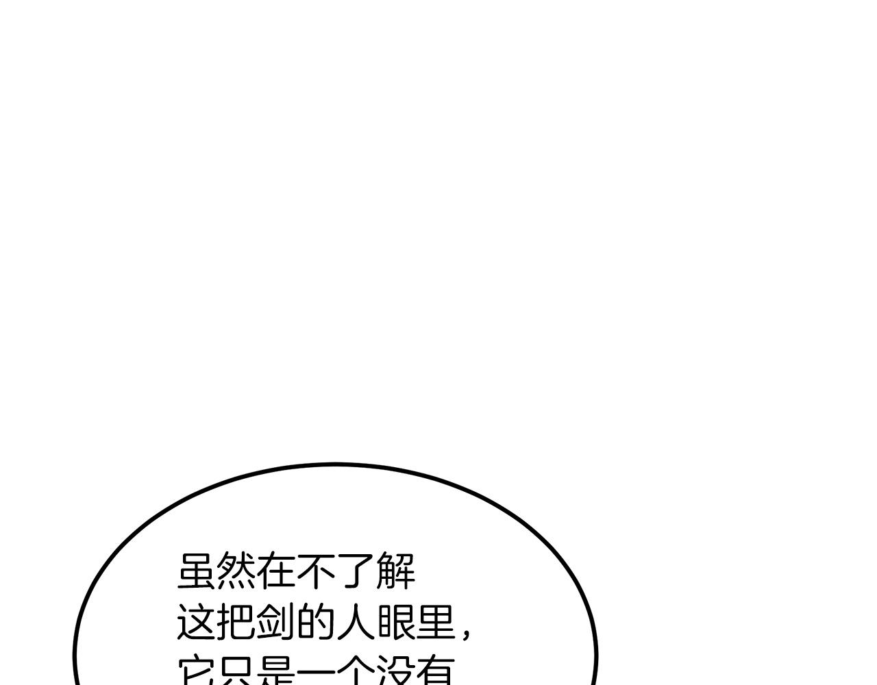 第15话 名剑与对敌150