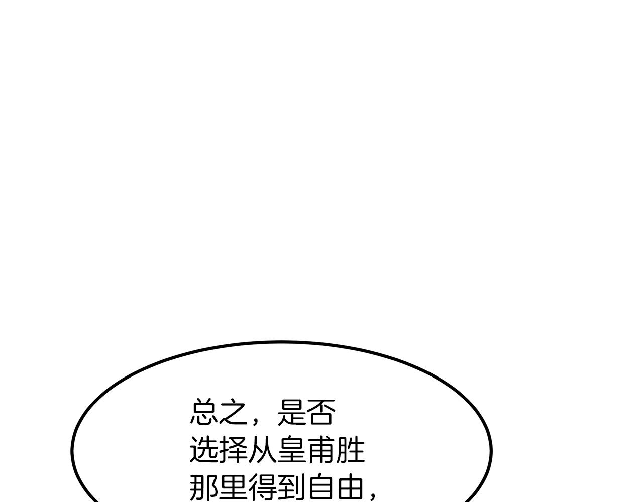 第13话 不按常理出牌的男人34