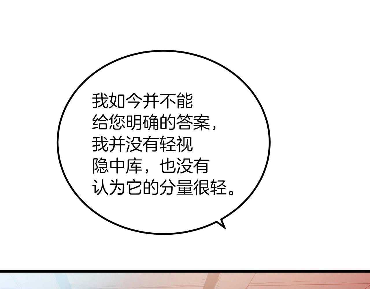 第4话 浪子回头145