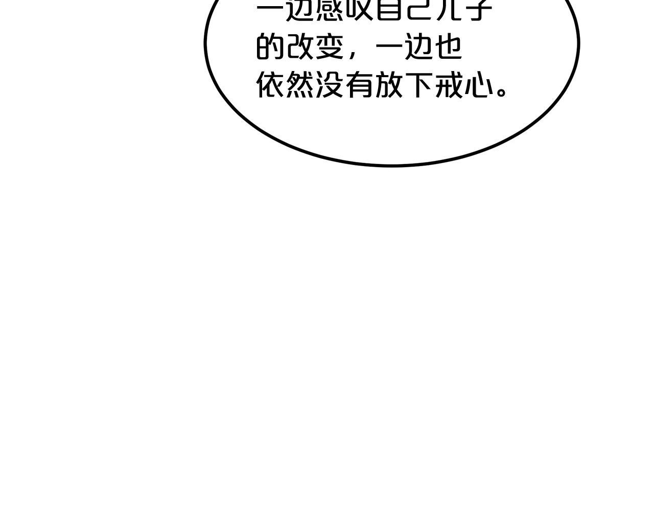 第4话 浪子回头166