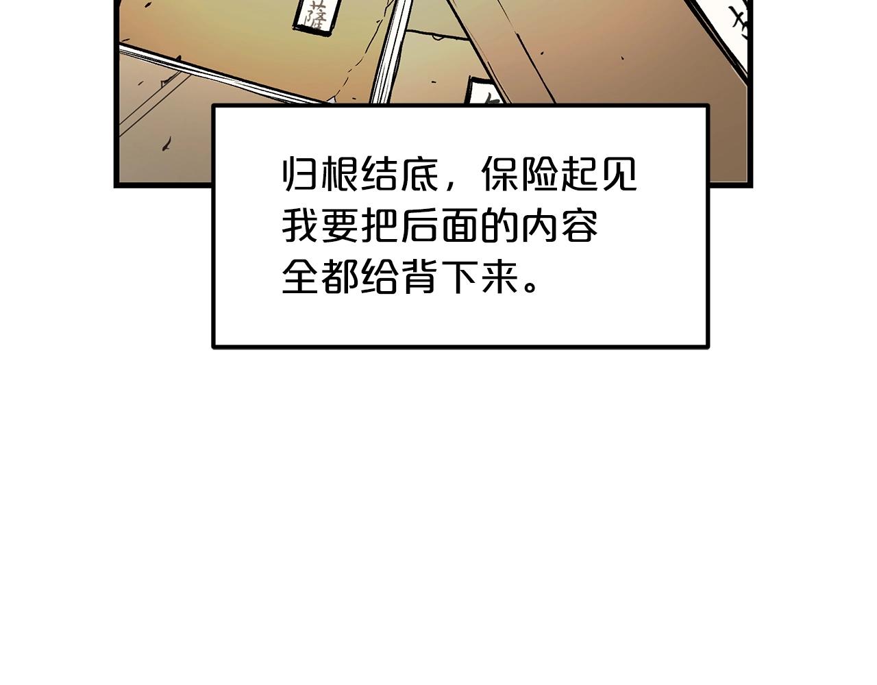 第9话 心法28