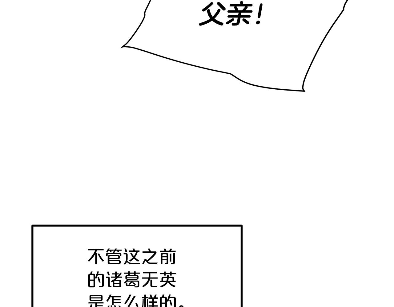 第4话 浪子回头85