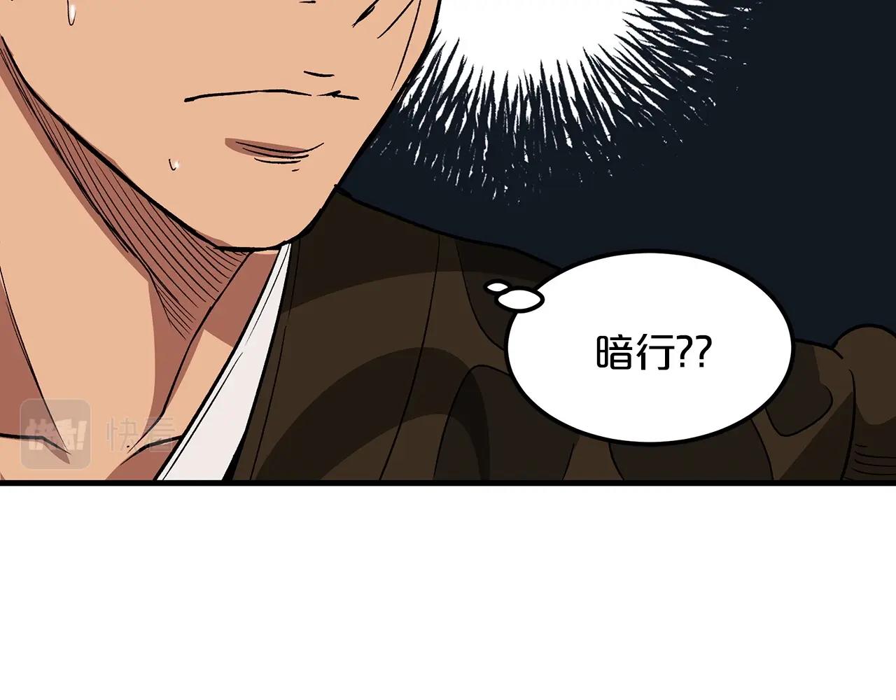 第12话 暗行！151