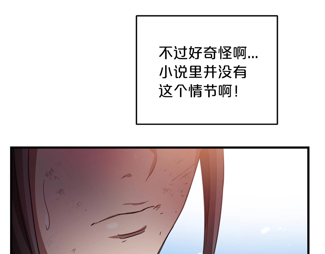 第2话 略施小计150