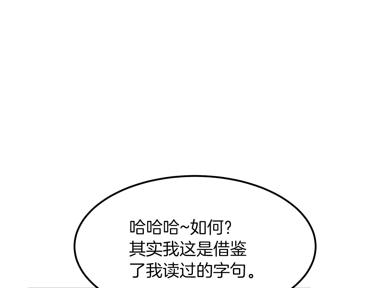 第10话 主角养成游戏44