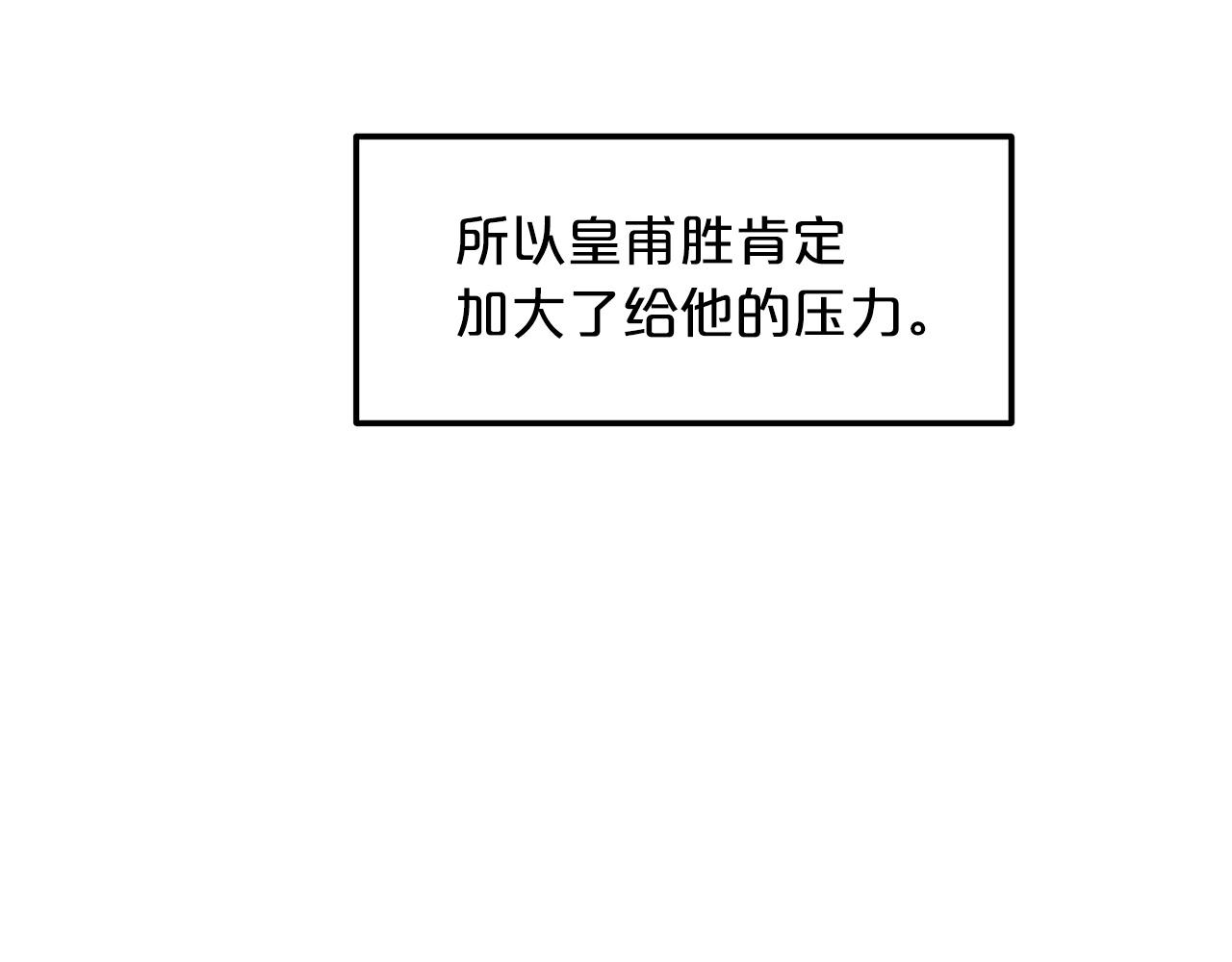第13话 不按常理出牌的男人8