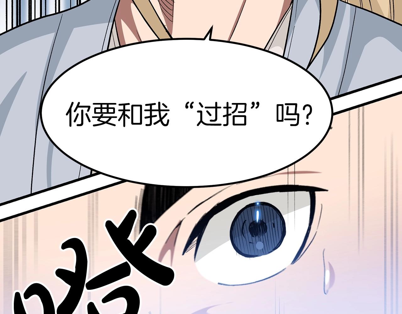 第11话 天赋异禀的纨絝61