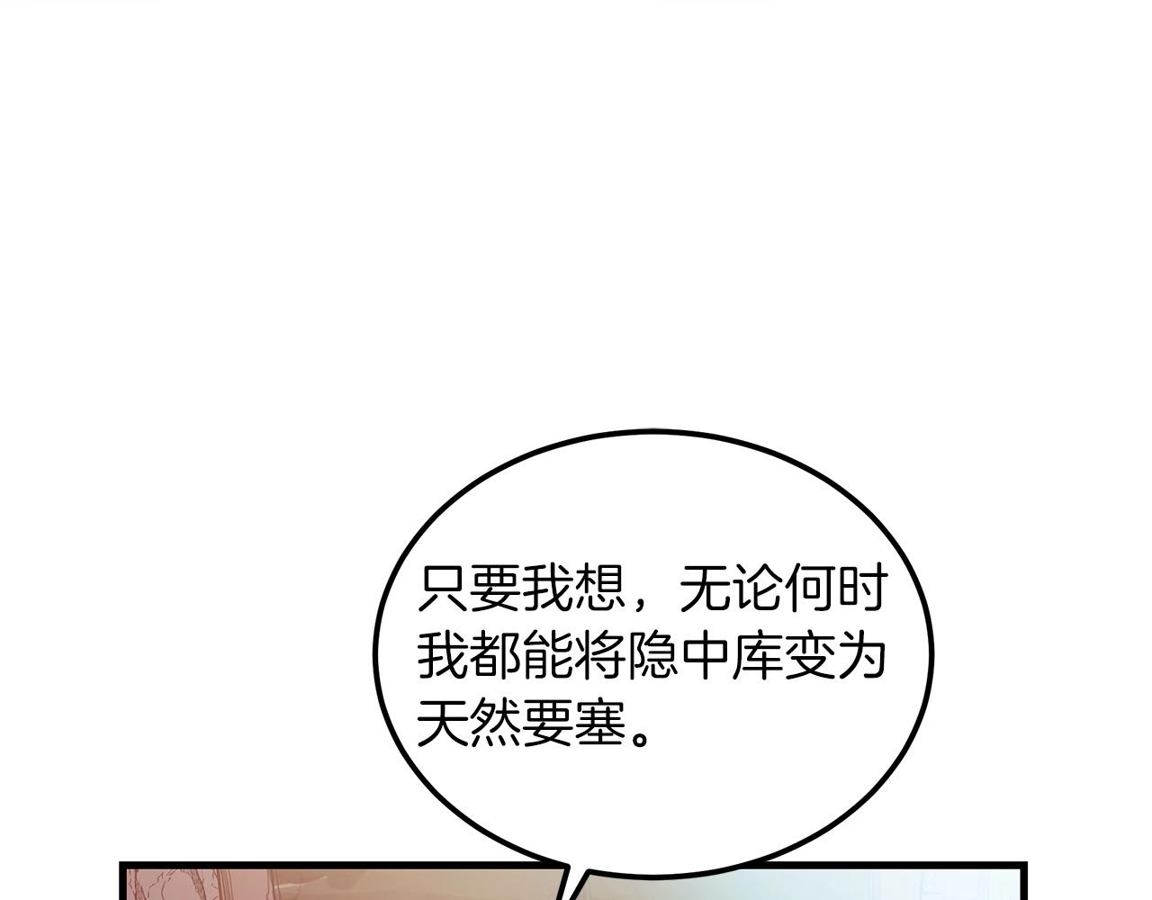 第8话 家族宝库114