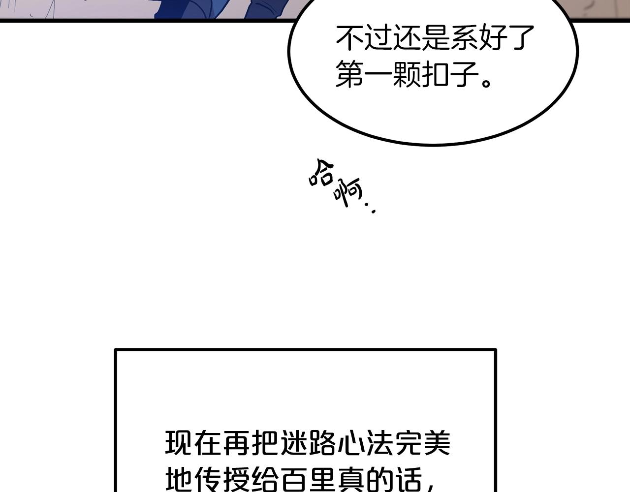 第10话 主角养成游戏75