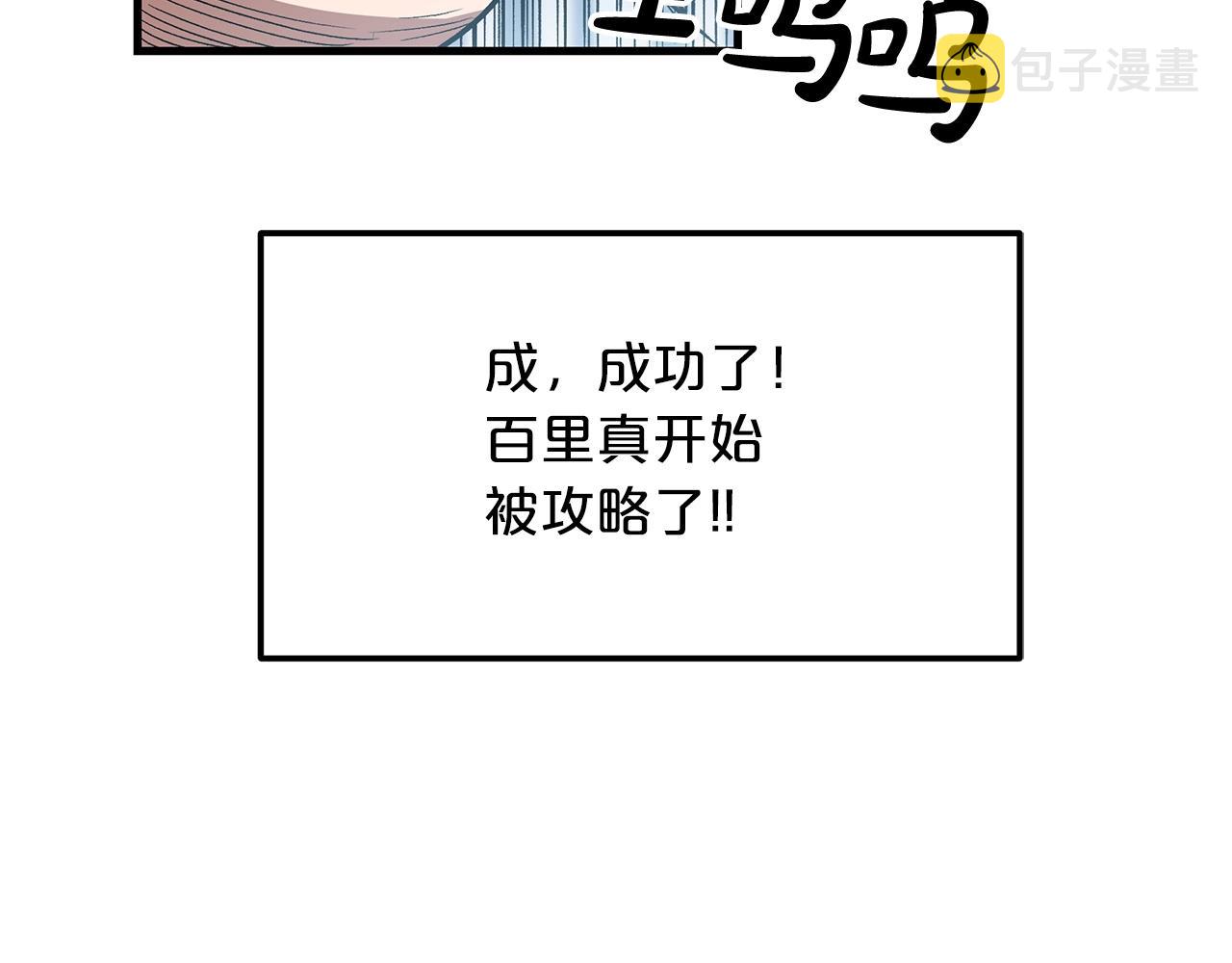第10话 主角养成游戏61