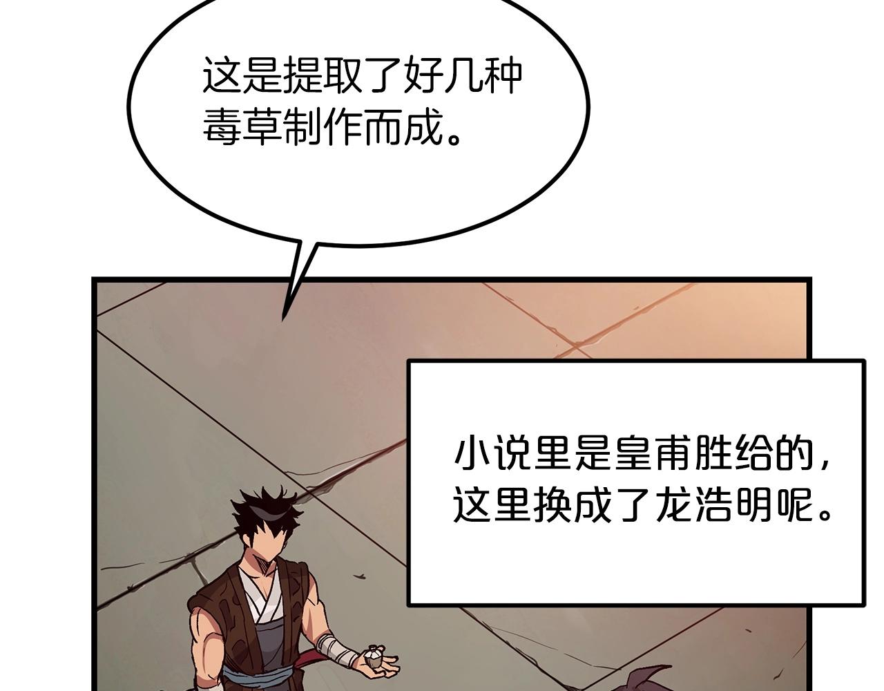 第10话 主角养成游戏100