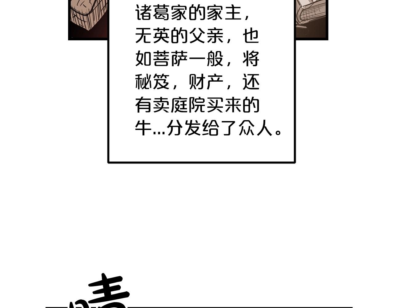 第3话 纨絝的我81