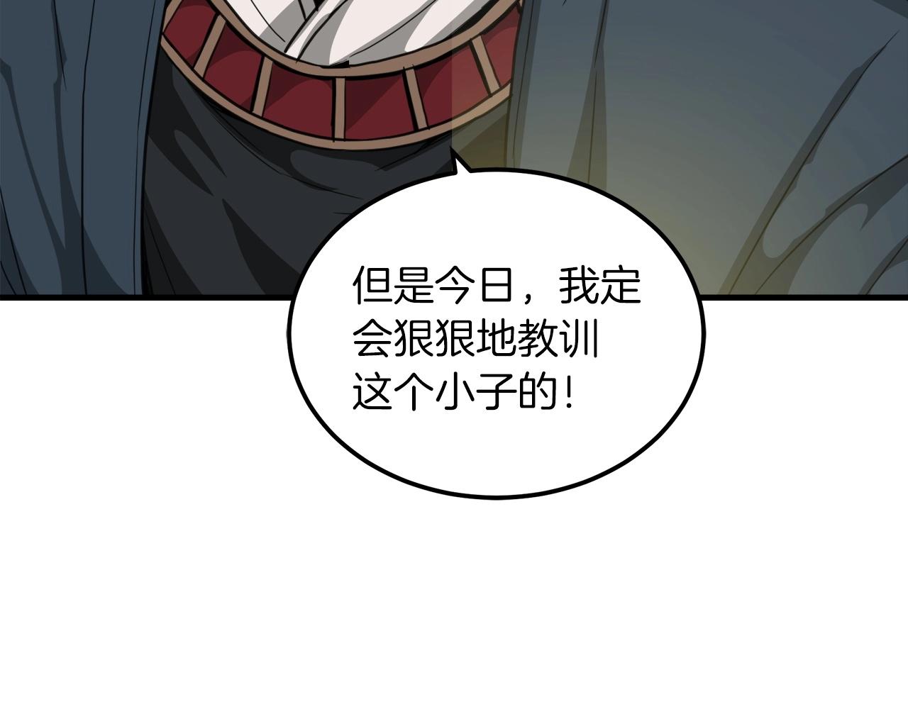 第3话 纨絝的我138