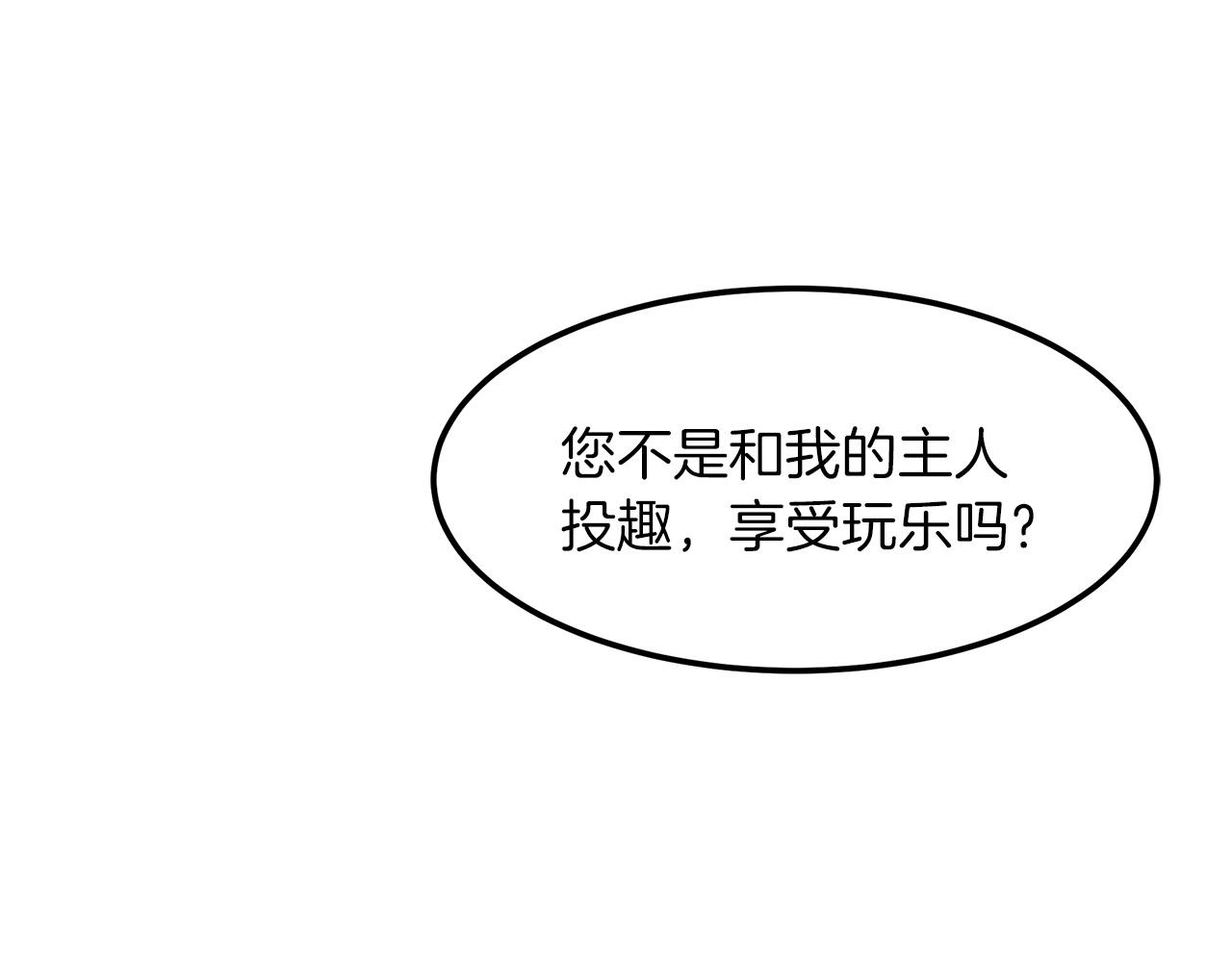 第7话 我真不想当家主127