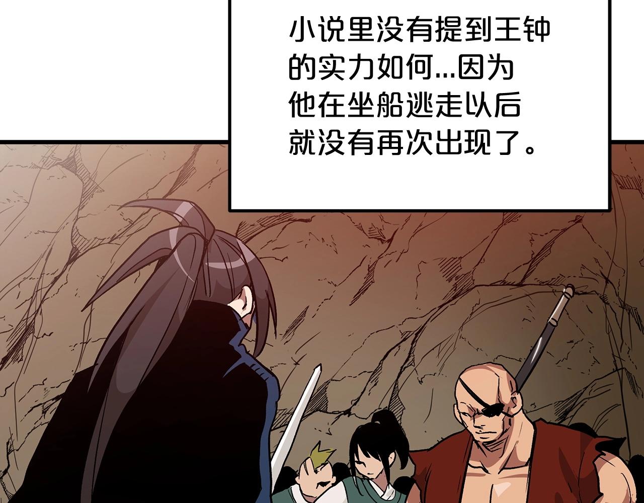 第14话 逢敌！146