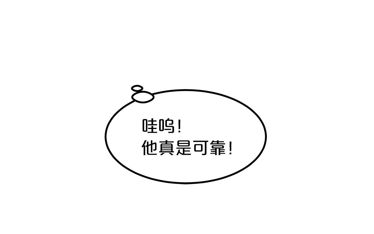 第13话 不按常理出牌的男人92