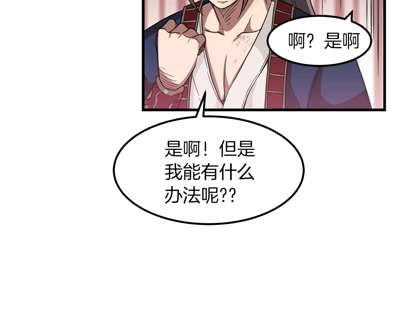 第3话 纨絝的我46