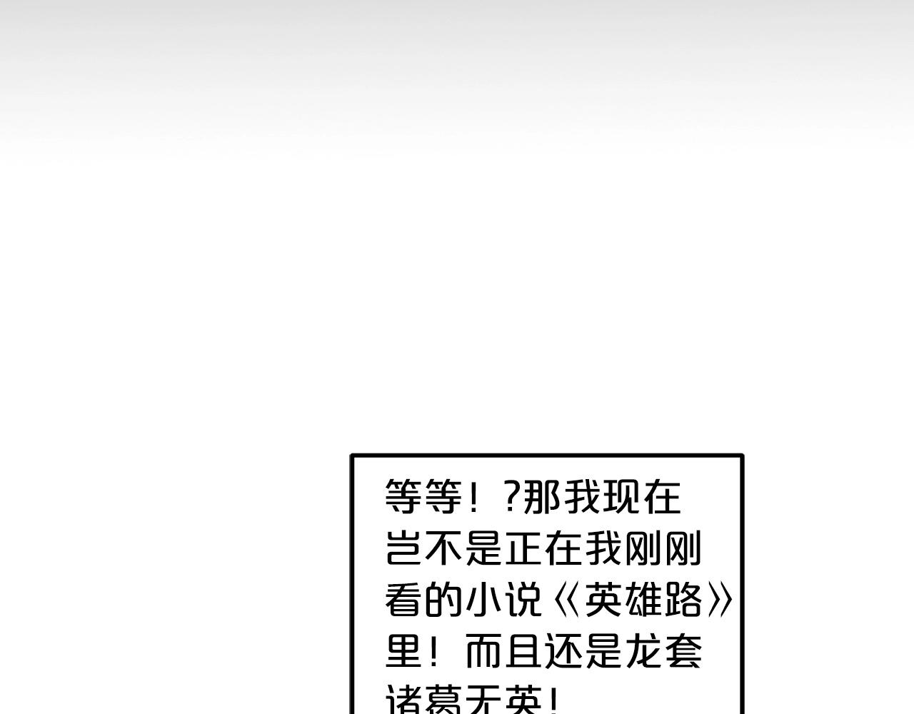 第1话 穿越成龙套啦？223