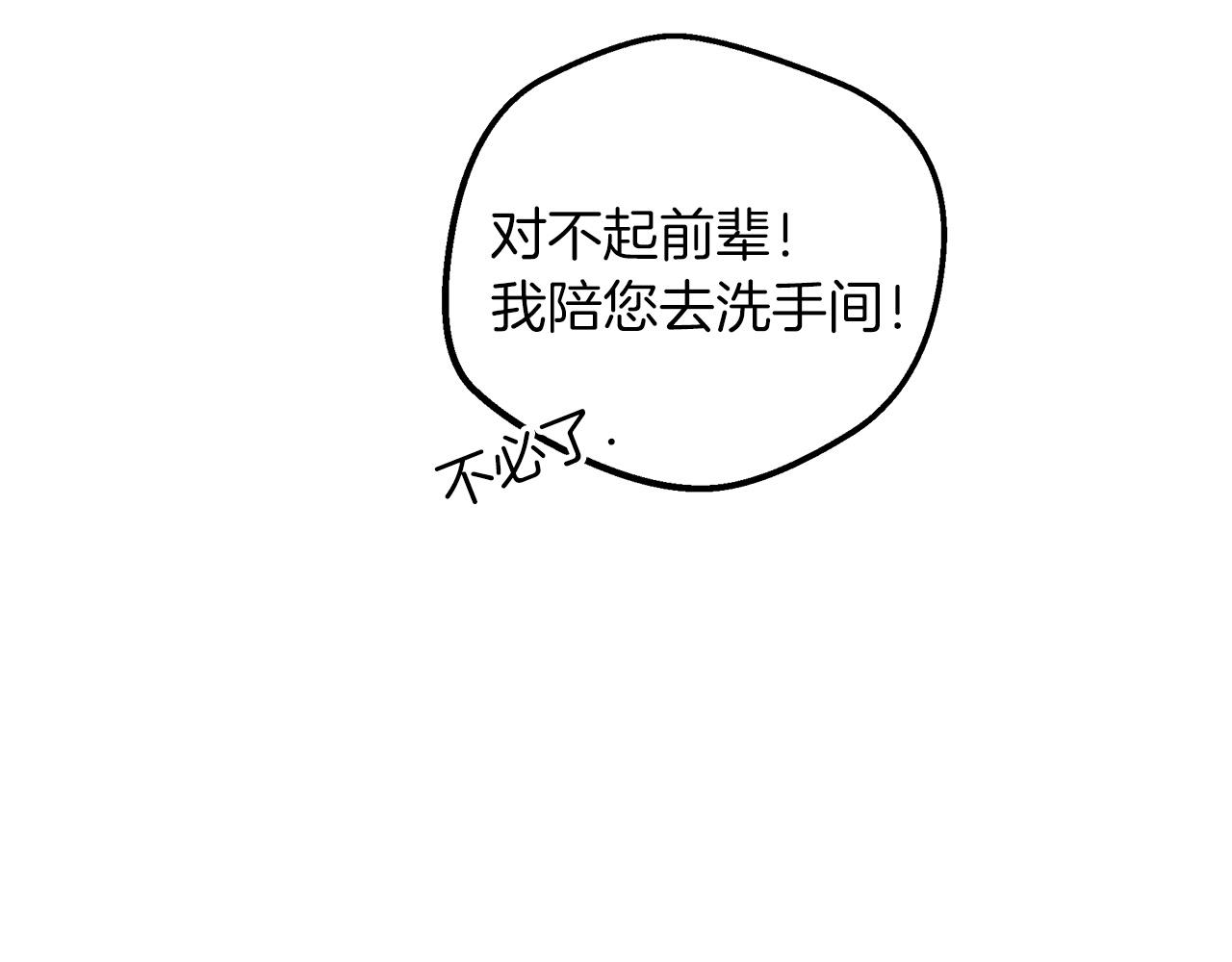 第1话 穿越成龙套啦？61