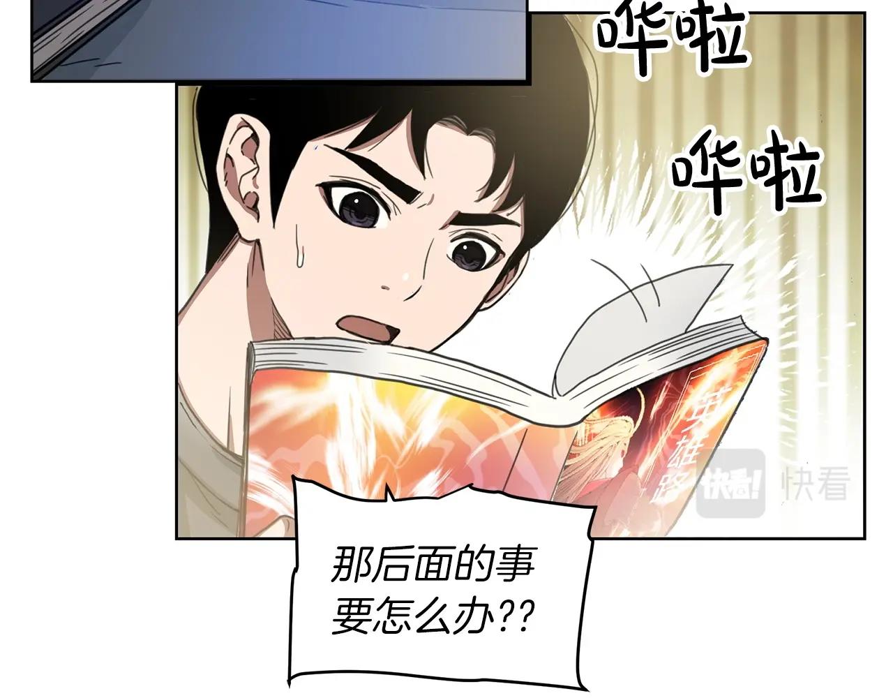 第1话 穿越成龙套啦？100