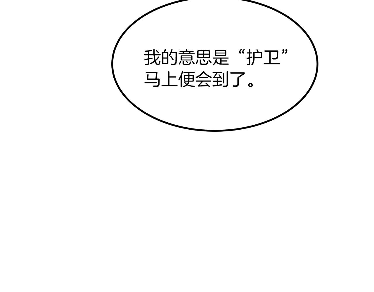第5话 拿来吧你！193