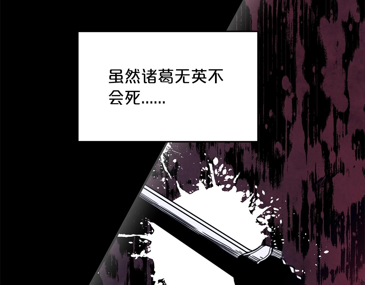第2话 略施小计20