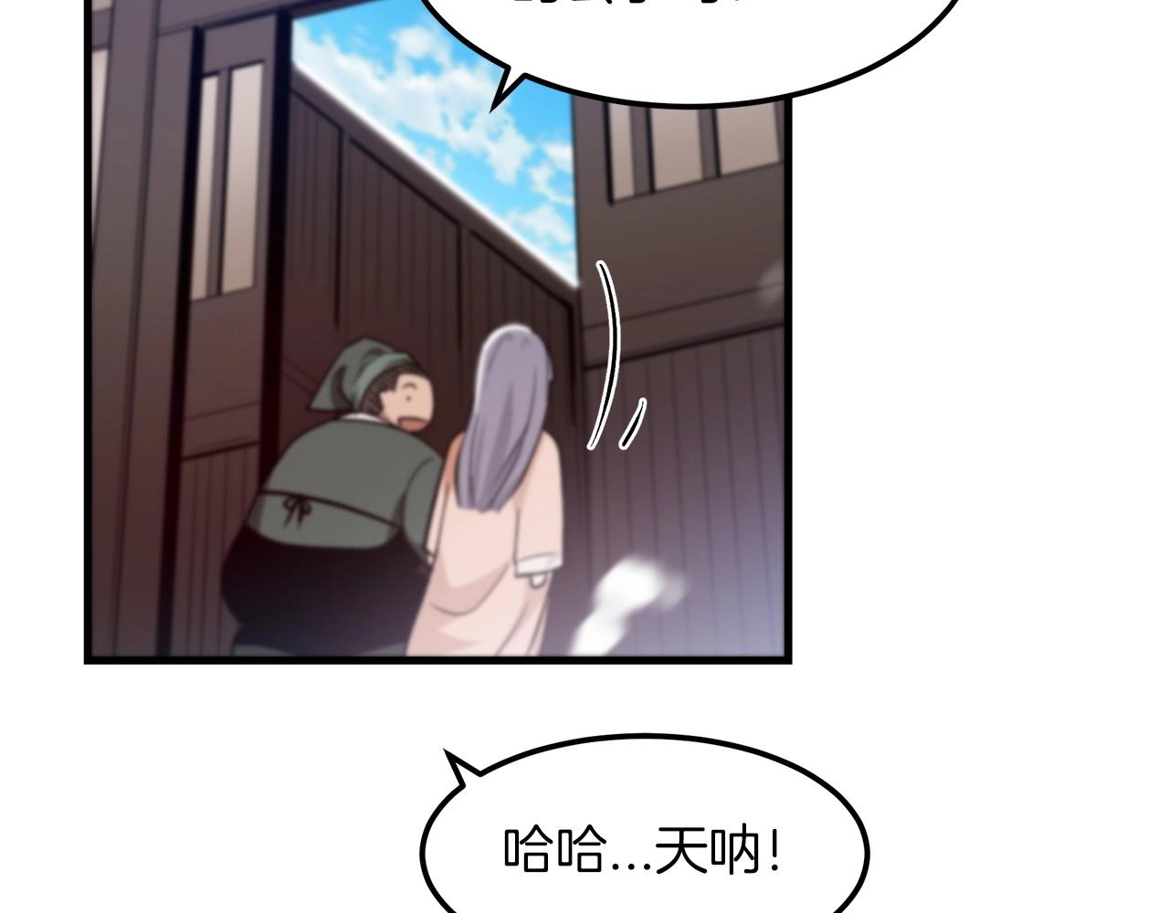第11话 天赋异禀的纨絝137