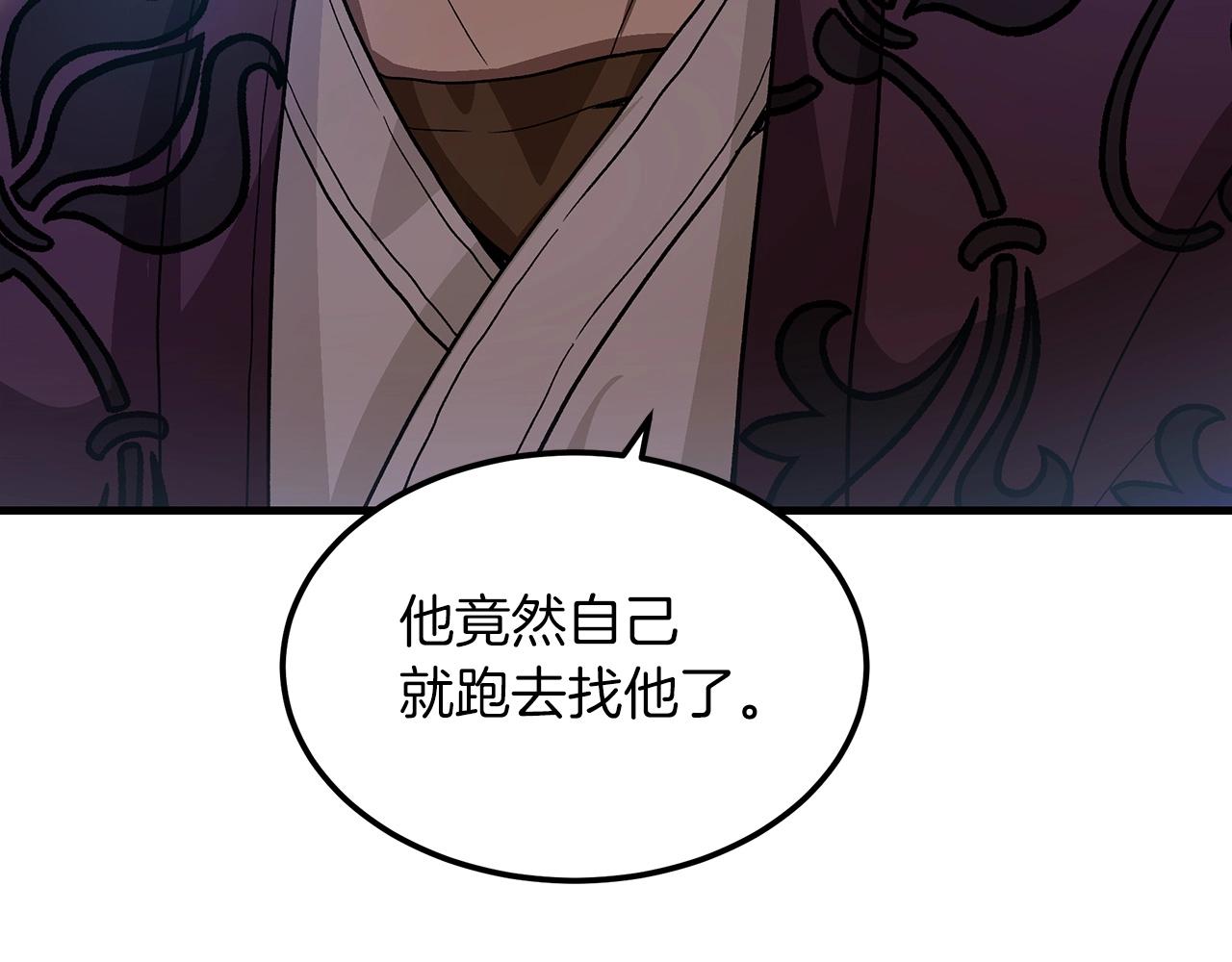 第7话 我真不想当家主6