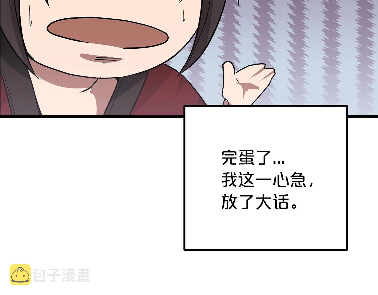 第12话 暗行！132