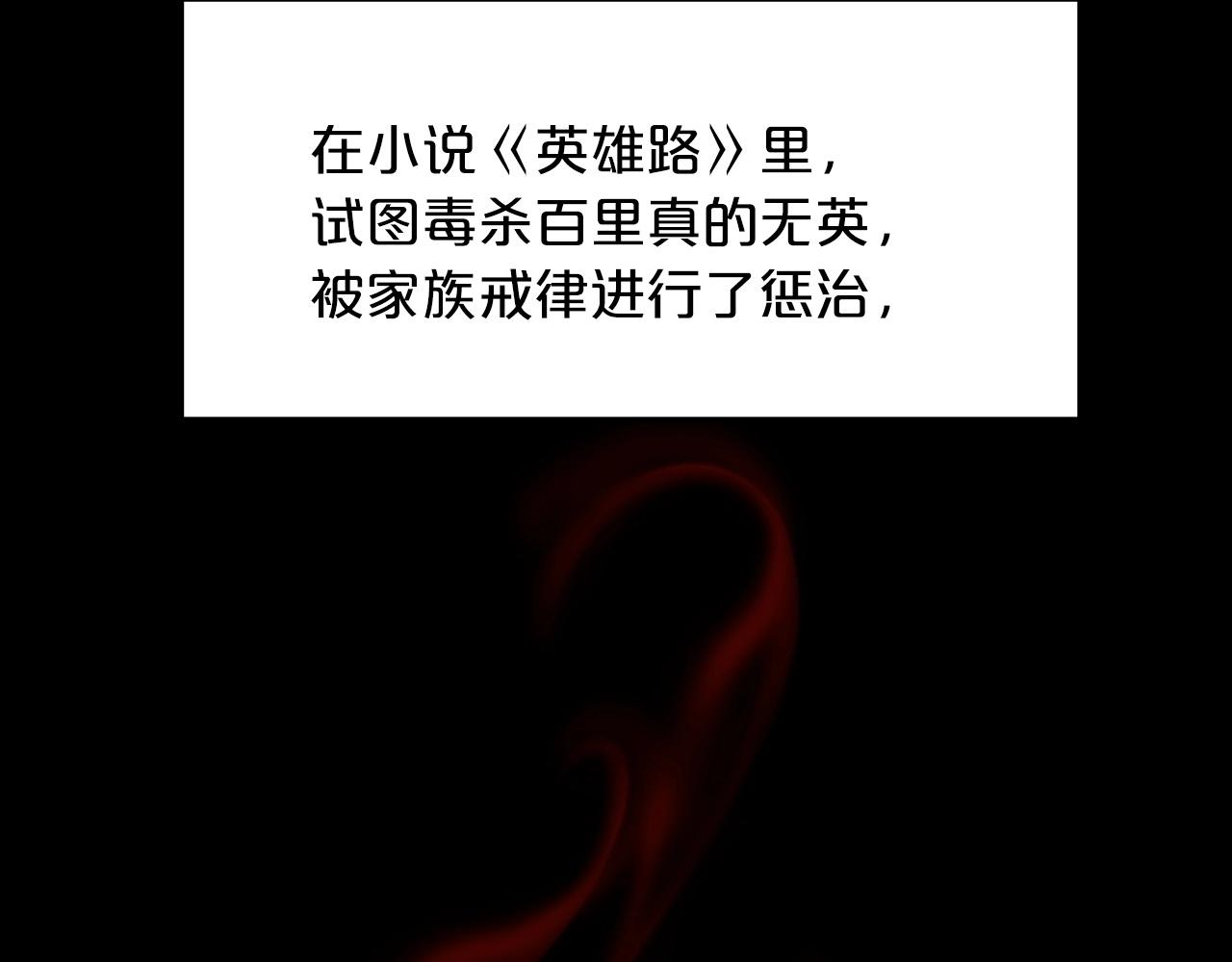 第11话 天赋异禀的纨絝1