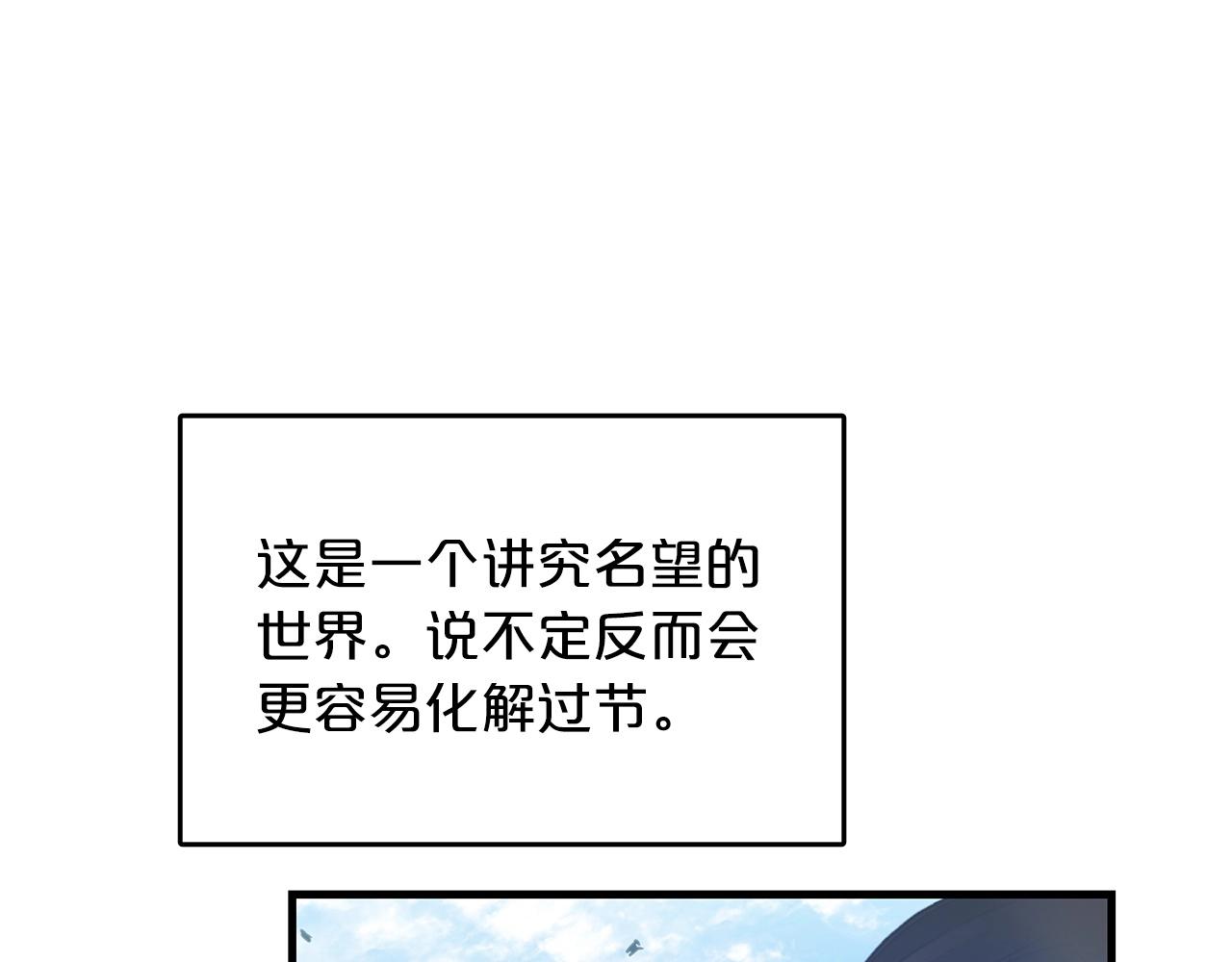 第2话 略施小计54