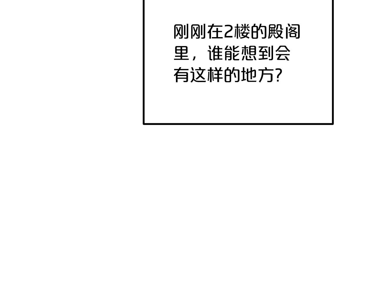 第8话 家族宝库135