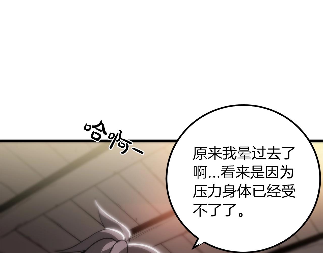 第3话 纨絝的我112
