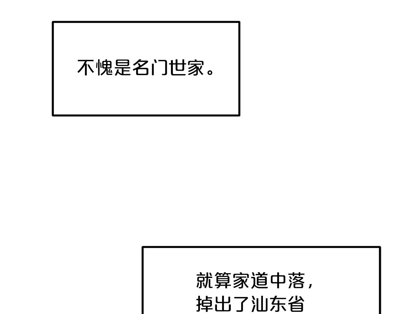 第8话 家族宝库136