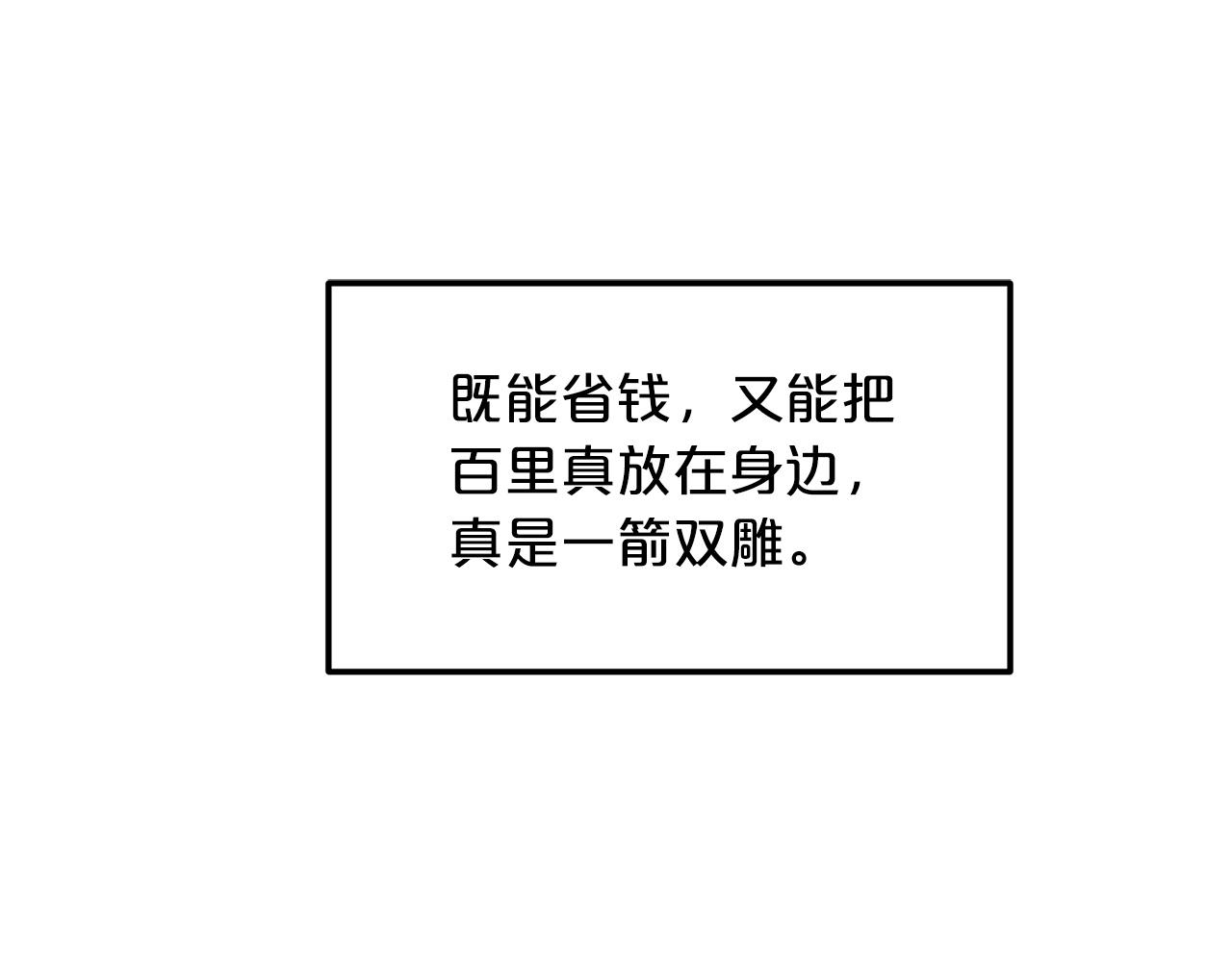 第6话 手握剧本的男人140
