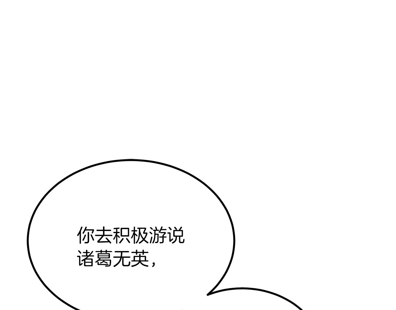 第7话 我真不想当家主27